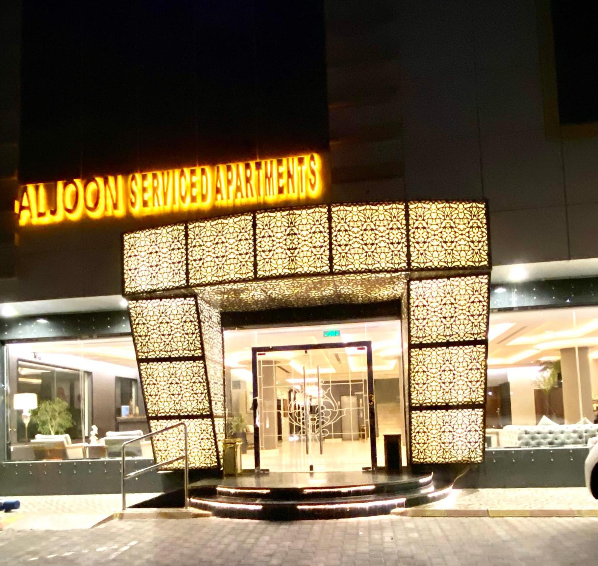 Al Joon Hotel Riyad Extérieur photo