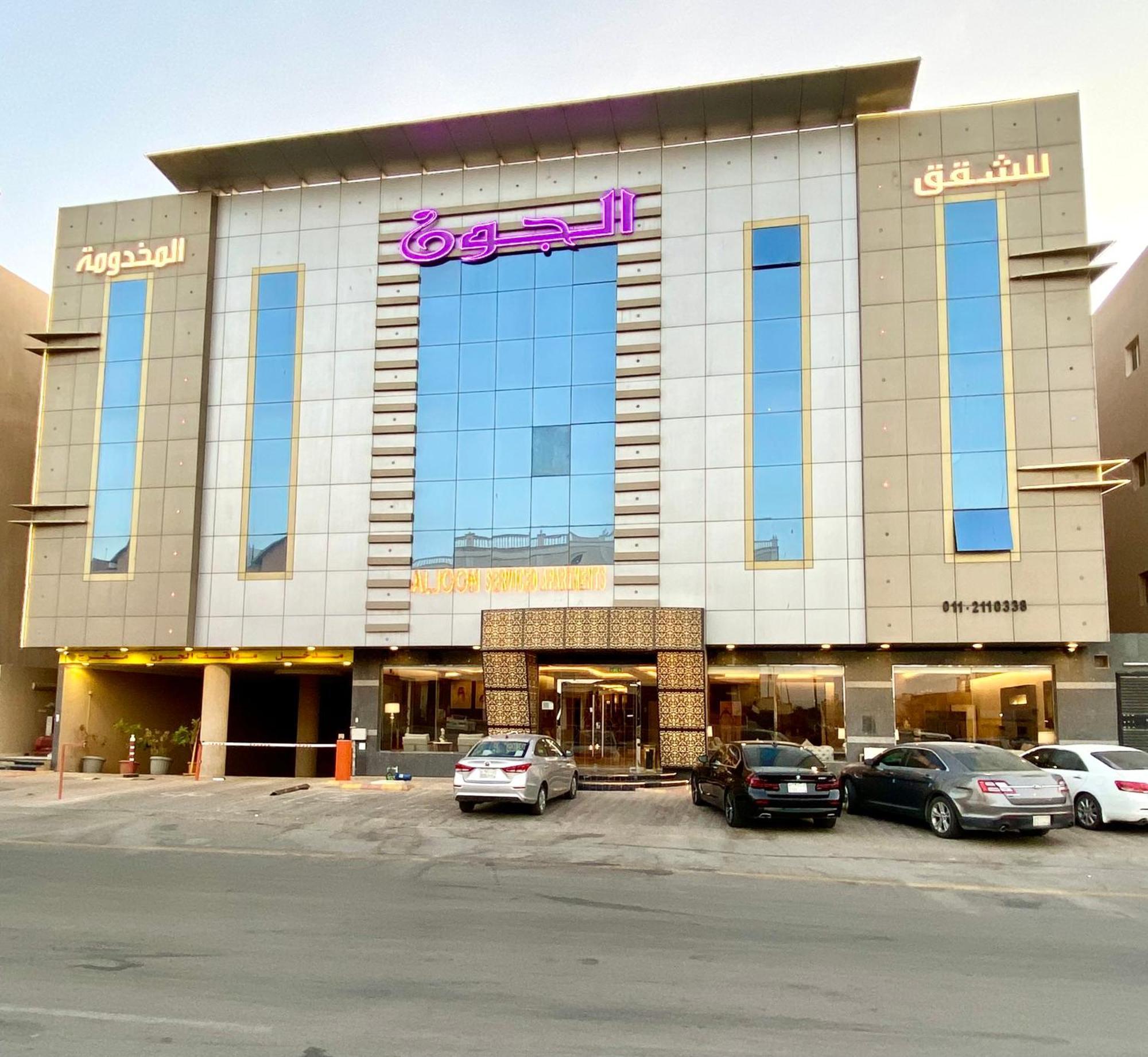 Al Joon Hotel Riyad Extérieur photo